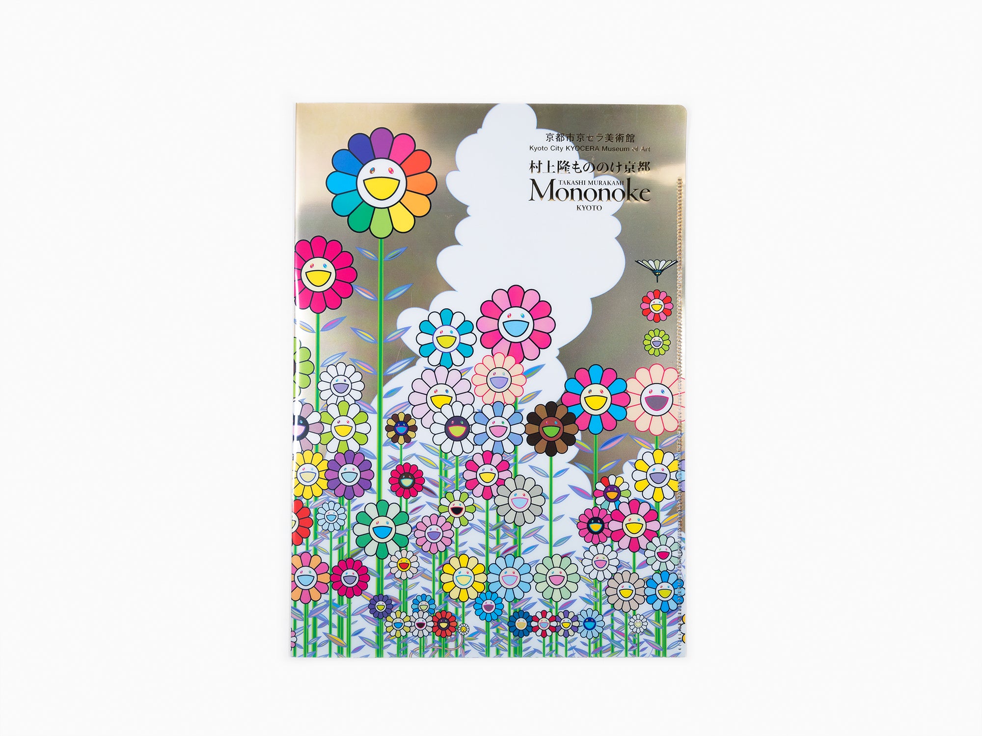 Takashi Murakami - Champ de fleurs d'été sous le ciel d'or / Pocket Clear file