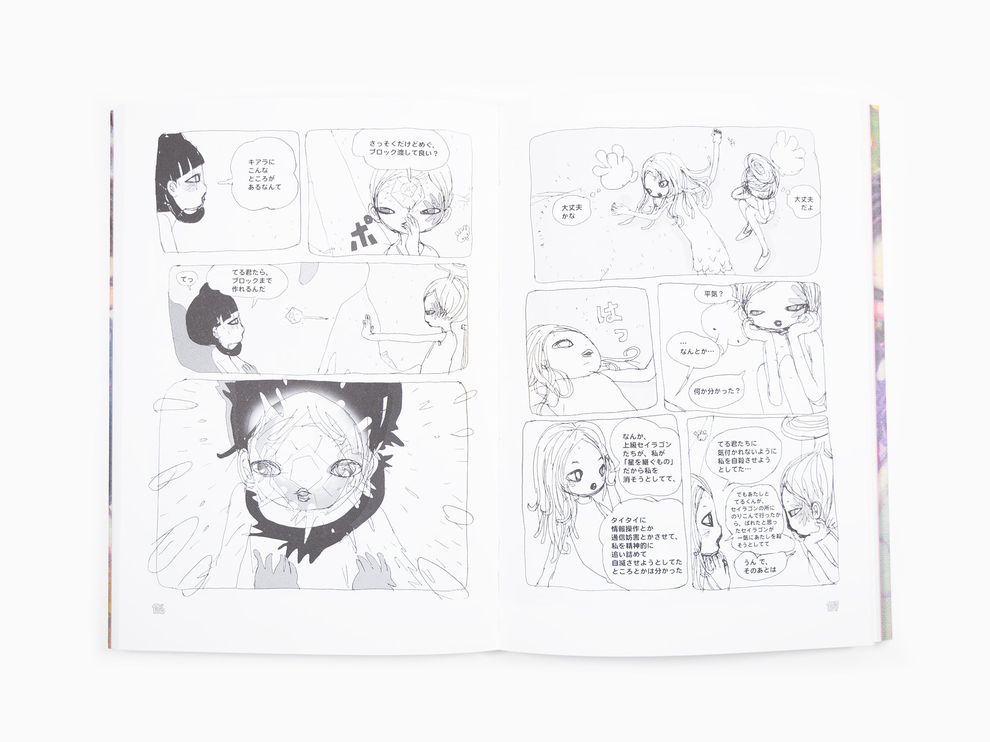 AYA TAKANO - SPACE SHIP EE