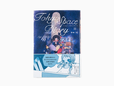 AYA TAKANO - Journal de l'espace à Tokyo