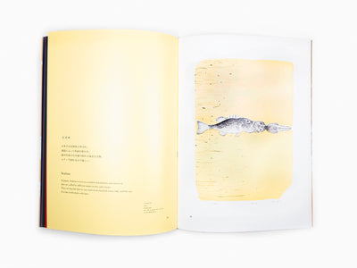 Izumi Kato - De la mer