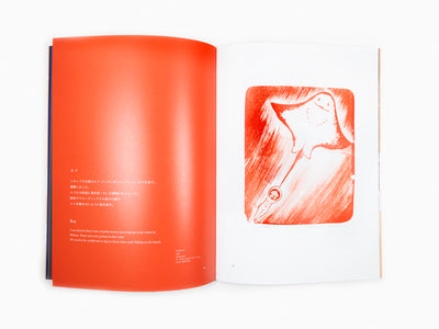 Izumi Kato - De la mer