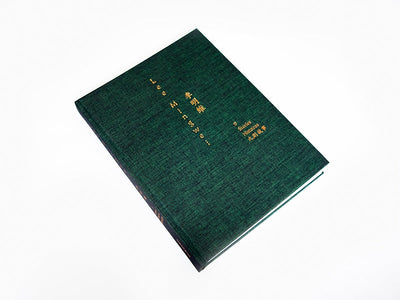 Lee Mingwei - 9 Histoires / 9 Stories