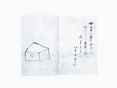 Leonard Koren - Wabi-sabi, pour aller plus loin