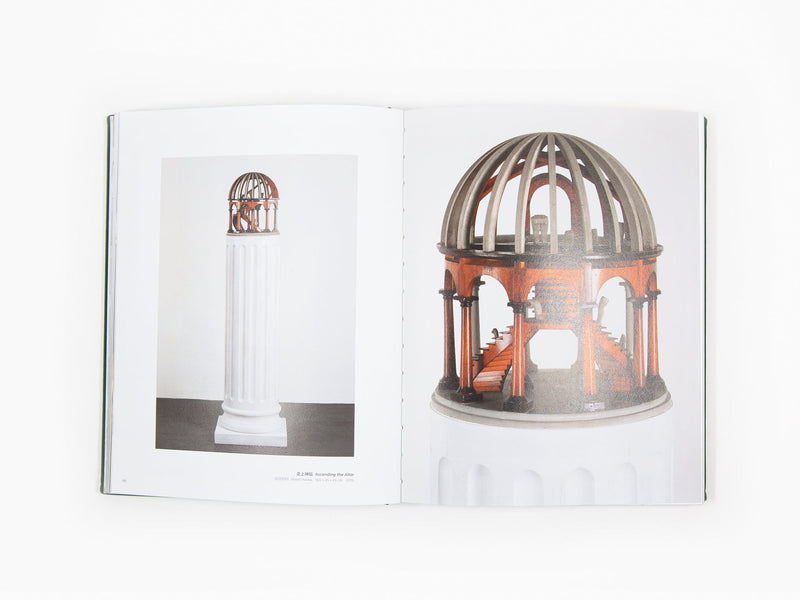 Ni Youyu - ∞ (infini)