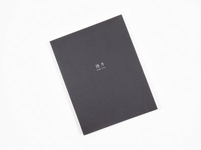 Ni Youyu - Invisible Force