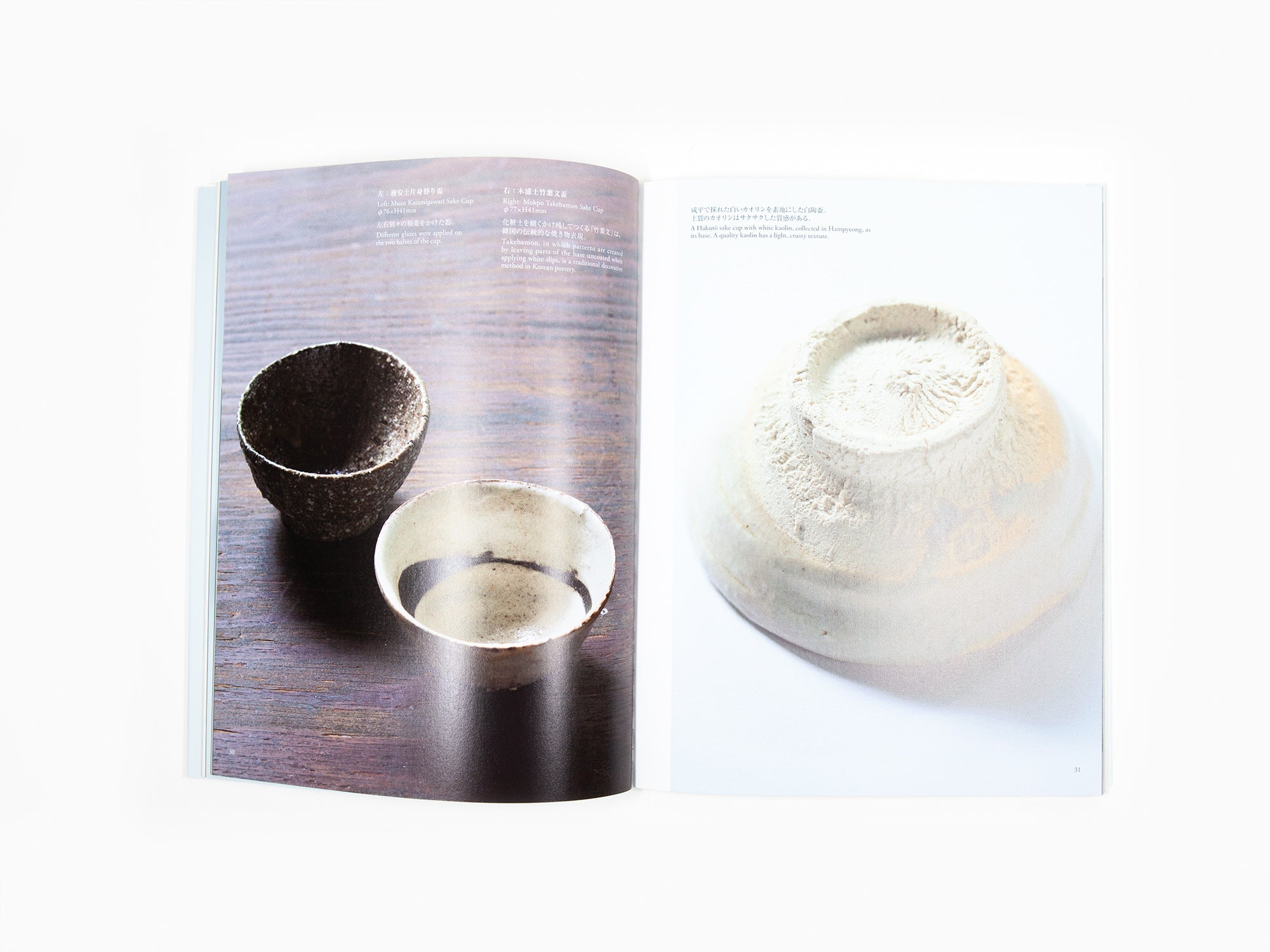 Shin Murata - Avec des pensées sur Goryeo : Un voyage depuis Muan