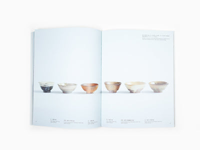 Shin Murata - Avec des pensées sur Goryeo : Un voyage depuis Muan