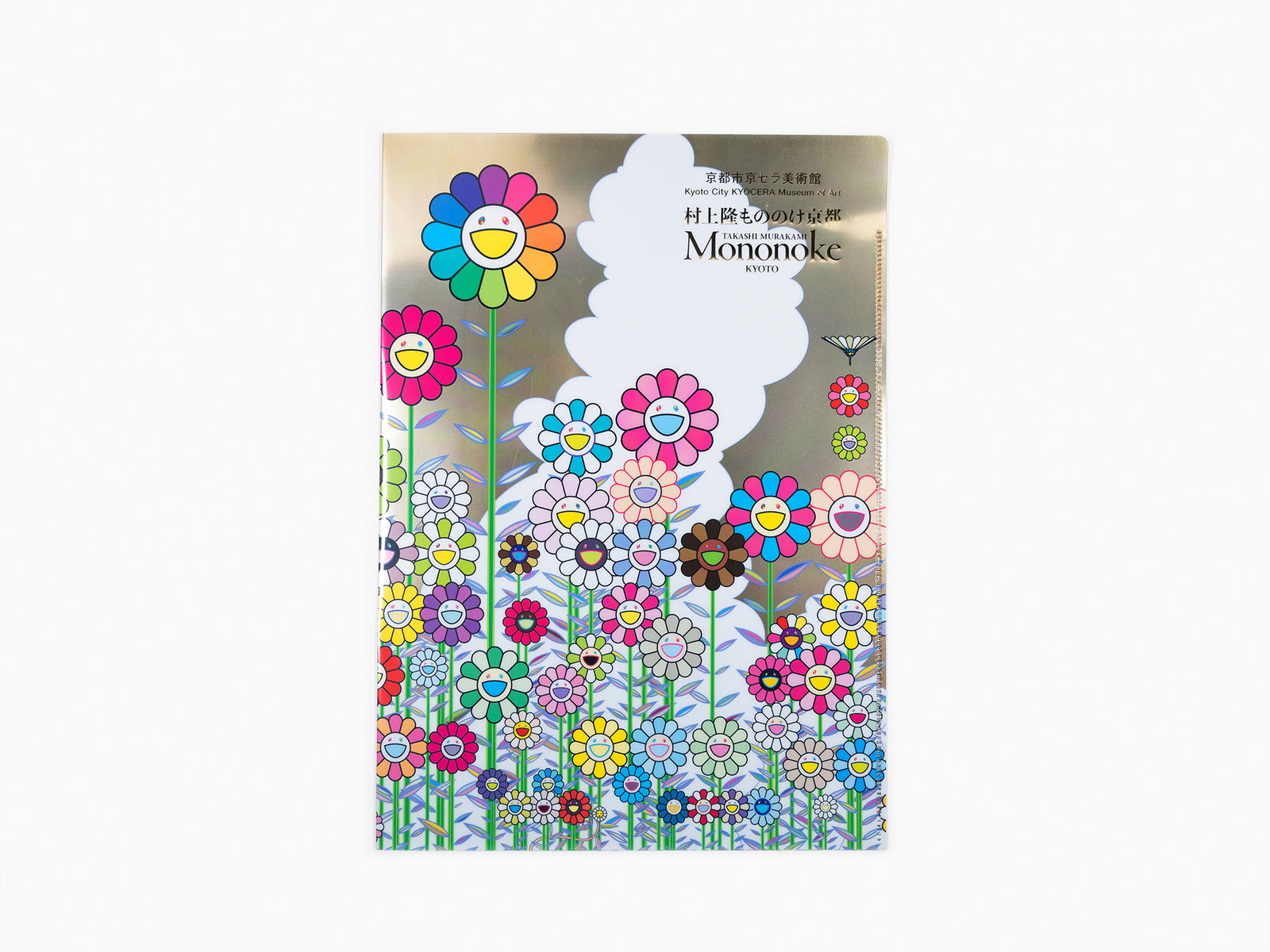 Takashi Murakami - Champ de fleurs d'été sous le ciel d'or / Pocket Clear file