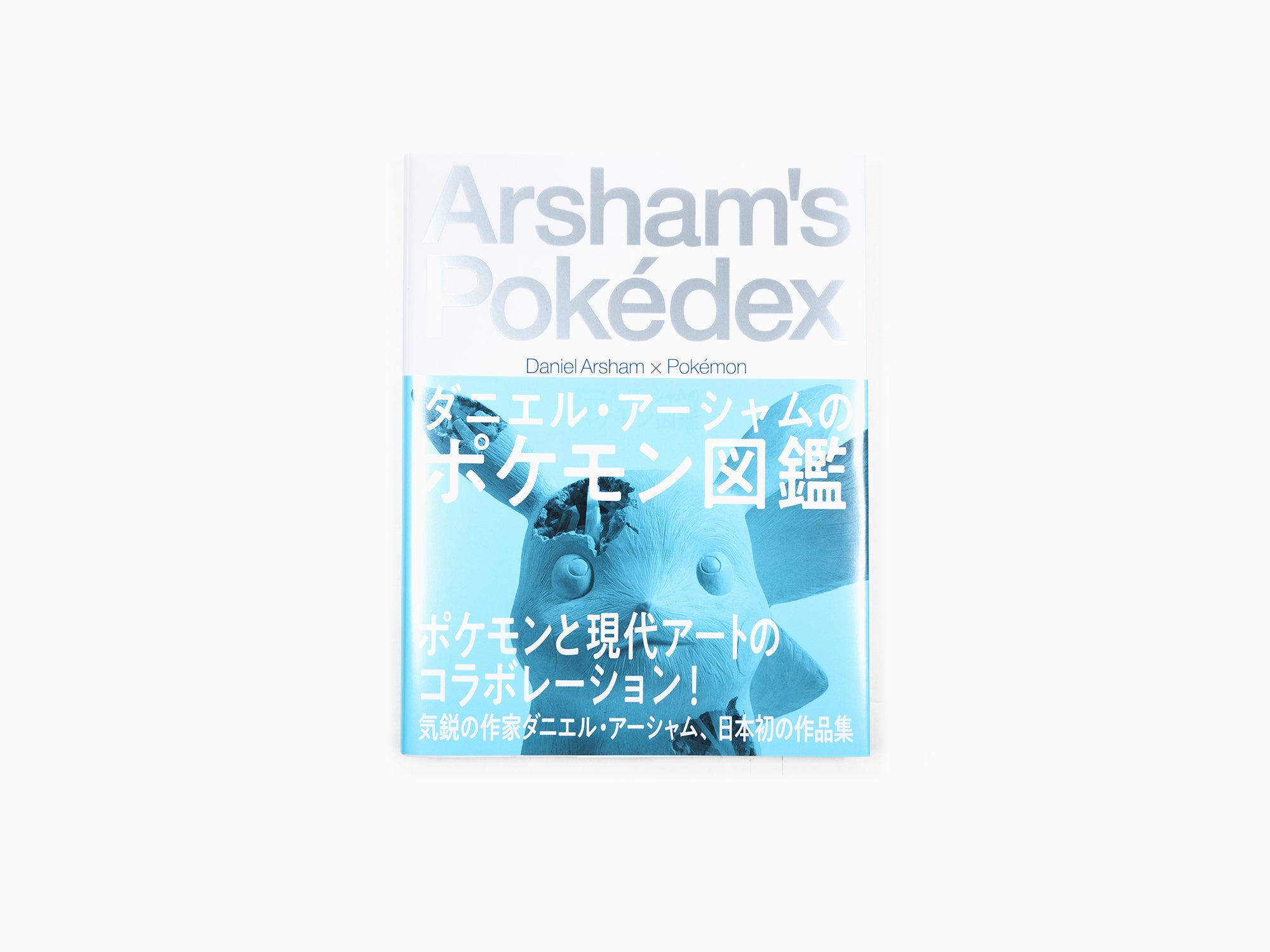 Daniel Arsham - Arsham's Pokédex