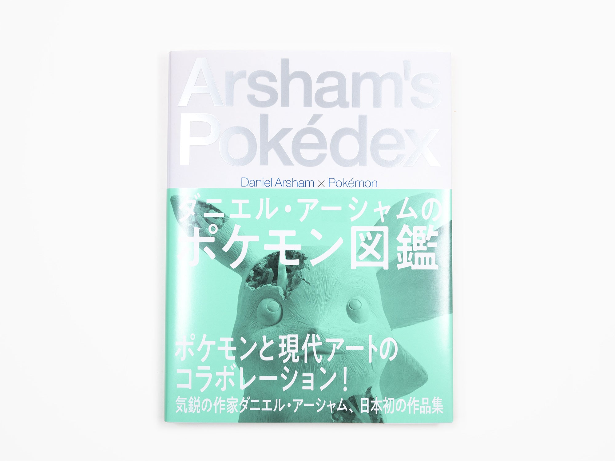 Daniel Arsham - Arsham's Pokédex