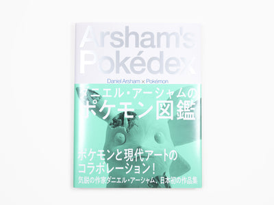 Daniel Arsham - Arsham's Pokédex