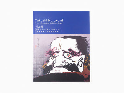 Takashi Murakami - J'aime les estampes, alors j'en fais